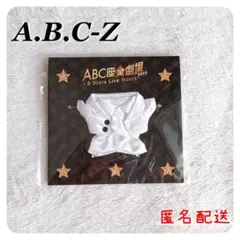 2025年最新】a.b.c-z ぬいぐるみ 衣装の人気アイテム - メルカリ