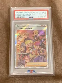 a*_様 【24時間以内発送】シンオウの仲間たちPSA10+色違いリザードンVP a*_様 【24時間以内発送】シンオウの仲間たちPSA10+色違い