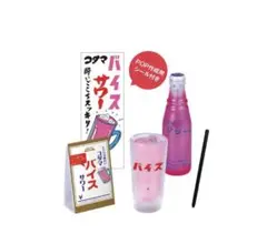 ミニチュア フィギュア ガチャガチャ酒のある悦び　ケンエレ　コダマ　バイスサワー