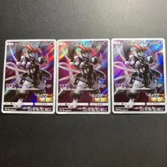 アーマードミューツー 365/SM-P 3枚セット