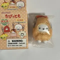 サンリオ　ちびっとも　おかず　ポチャッコ　キーホルダー　新品未使用