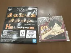 ハイキュー 一番くじ H賞 ラバーチャーム 角名倫太郎