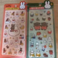 韓国 miffy ミッフィー ステッカー 2種セット