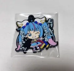 キュアスカイ ラバーストラップ