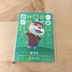 あつまれどうぶつの森 amiiboカード タクミ