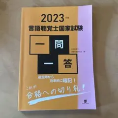 2026年最新】言語聴覚士テキストの人気アイテム - メルカリ