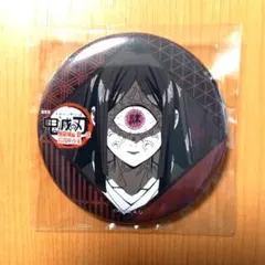 鬼滅の刃 無限城 ダイニング 第四期 お楽しみくじ 57mm 缶バッジ 鳴女