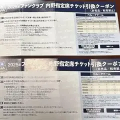 2025年最新】埼玉西武ライオンズ 500円offクーポンの人気