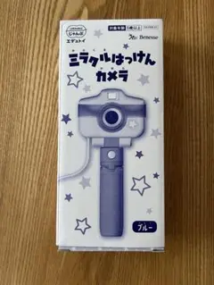 【新品・未使用・未開封】ミラクルはっけんカメラ　ブルー