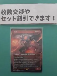 MTG FF Secret Lair イフリート(激情) - メルカリ