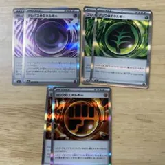 ロック闘エネルギー グロウ草エネルギー テレパス超エネルギー　6枚セッ