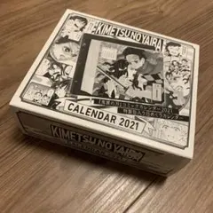 『鬼滅の刃』コミックカレンダー2021 特製缶入り日めくりカレンダー