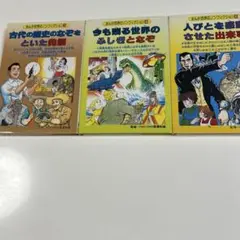 2025年最新】まんが世界ふしぎ物語の人気アイテム - メルカリ