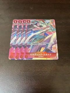 【即日発送】ワンピース プレミアムカードコレクション　ビルディングスネイク