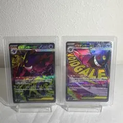 メガゲンガーex SAR・MA MEGAドリームex 美品