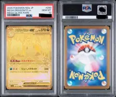 PSA10 渦巻き】基本水エネルギー プロモ 2002年マクドナルド 渦巻