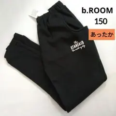 新品 ビ―ル―ム▣裏シャギーテ―パ―ドパンツ 150