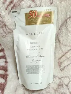ARGELAN アルジェラン オーガニックオイルシャンプー 50ml増量のサムネイル