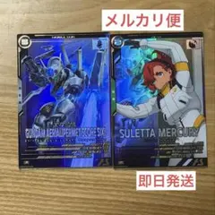 機動戦士ガンダムアーセナルベース　スレッタ・マーキュリー　エアリアル