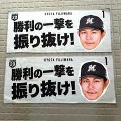 楽天イーグルス 中島大輔 選手手書きメッセージタオル - メルカリ
