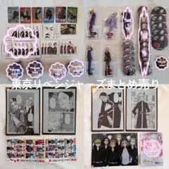 東京リベンジャーズ グッズセット まとめ売り