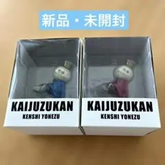 2026年最新】かいじゅうずかん 米津玄師 フィギュアの人気アイテム