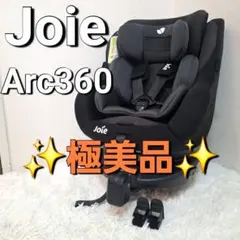 【未使用級極美品】Joie Arc360° ブラック　チャイルドシート Joie チャイルドシート アーク360°（ブラック&ネイビー）」について