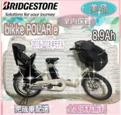 2026年最新】ビッケ 電動自転車の人気アイテム - メルカリ