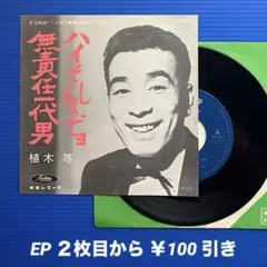 2026年最新】植木等CDの人気アイテム - メルカリ
