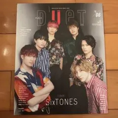 DUET(SixTONES表紙)、WINK UP （松村北斗表紙）