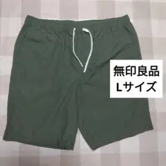 無印良品 ショートパンツ イージー 綿100%カーキー L メンズ部屋着
