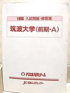 津守光太 代ゼミ 代々木ゼミナール テキスト9冊＋本4冊セット - メルカリ