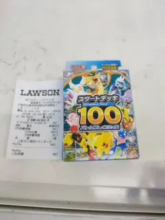 ポケモンカード スタートデッキ100
