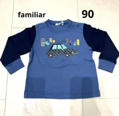 familiar◉中古美品長袖サイズ90左肩ボタン車新学期保育園
