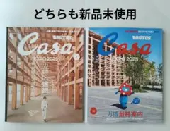 即購入◯Casa BRUTUS2025年 6月号と10月号　大阪万博　新品未使用