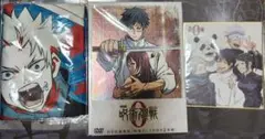 呪術廻戦0 豪華版特典付きDVD
