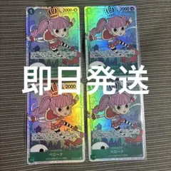 ワンピースカード　ペローナ SR OP12-034 【師弟の絆】4枚セット