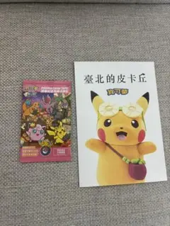 2025年最新】ポケモンセンター台湾の人気アイテム - メルカリ