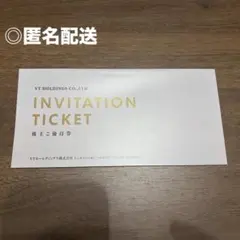 VTホールディングス 株主優待券 キーパーラボ20%割引券ほか