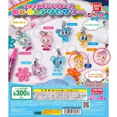 ナルミヤキャラクターズ めじるしアクセサリー