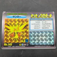 2025年最新】ポケモンスクラッチ サンダーの人気アイテム - メルカリ