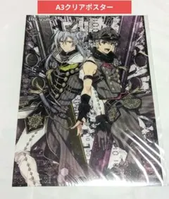 Re:vale A3クリアポスター