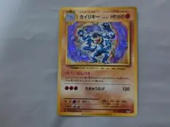 カイリキー R CP6 20th Anniversary 057/087のサムネイル