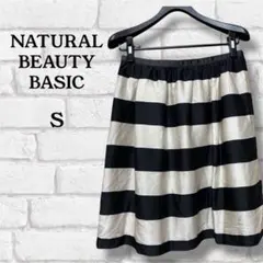 NATURAL BEAUTY BASIC ボーダーフレアスカート S 白黒のサムネイル