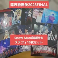 Man 宮舘涼太 滝沢歌舞伎 2018 Jr 公式写真 J208 SnowMan 宮舘涼太 滝沢歌舞伎 2018 Jr 公式写真 J208 - メルカリ
