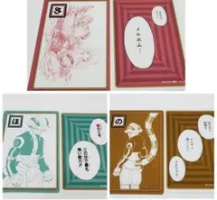 メルエム　コムギ　ジャンプフェスタ　ハンターハンター　かるた　カード　ブロマイド