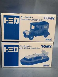 2025年最新】トミカ 当選の人気アイテム - メルカリ