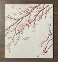 奥村土牛 紅白梅 豆色紙 ミニ色紙 山種美術館 OKUMURA, Togyu - メルカリ