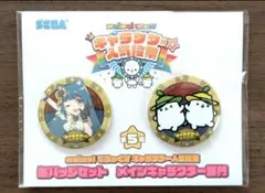 maimaiでらっくす　キャラクター人気投票缶バッジセット　しゃま　①