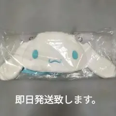 シナモロール フェイスバッグのサムネイル